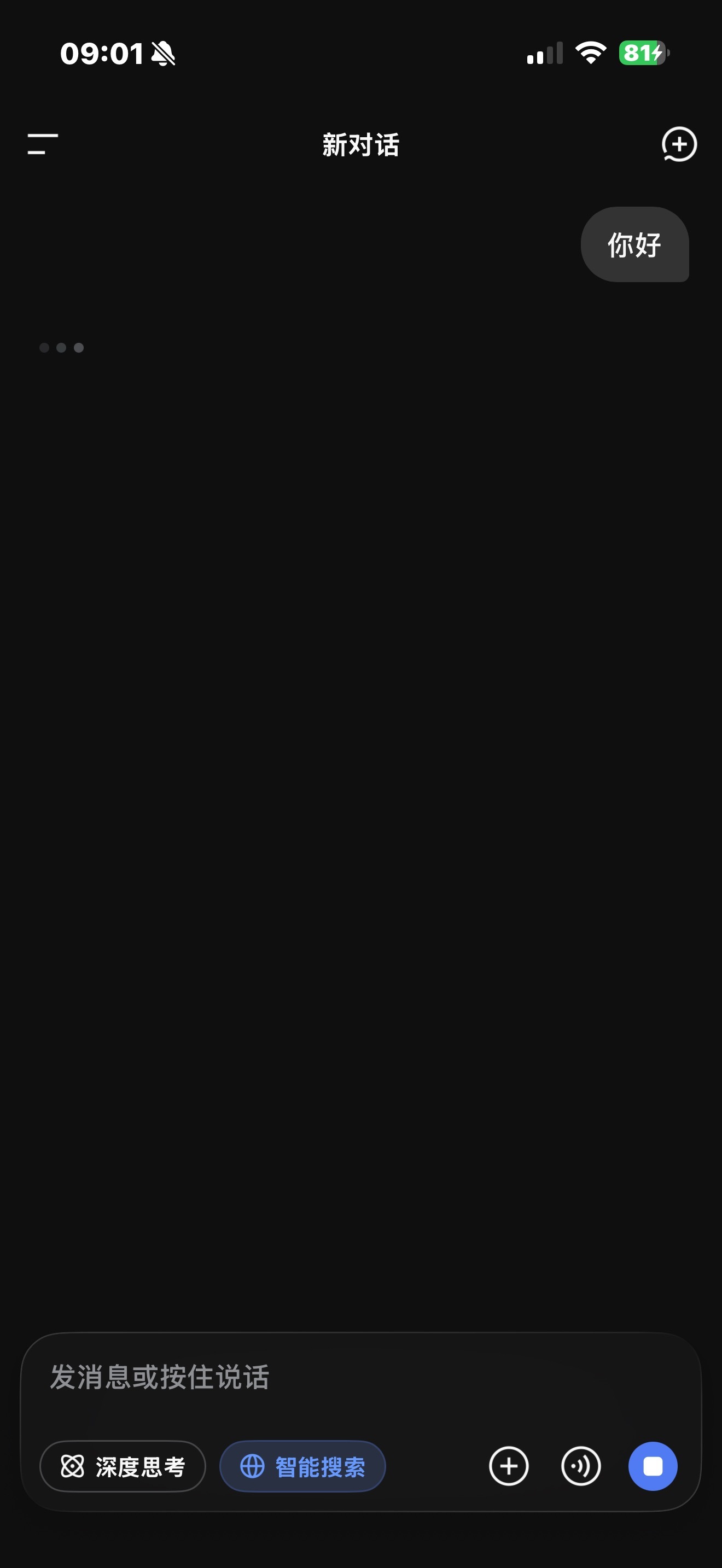 DeepSeek崩了我就说怎么昨晚问它话都不理我，刚刚问它也没回我最近偶尔刷到一