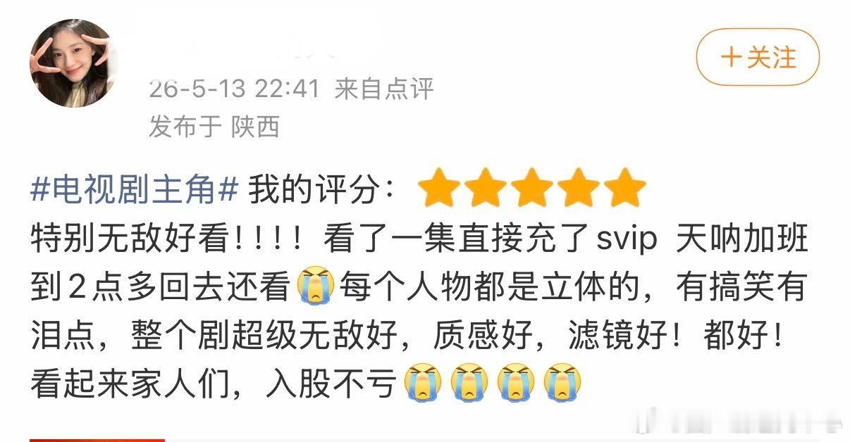 主角还没齐热度就已26000真的被这部年代剧实力惊艳到😱主角阵容还未正式上线
