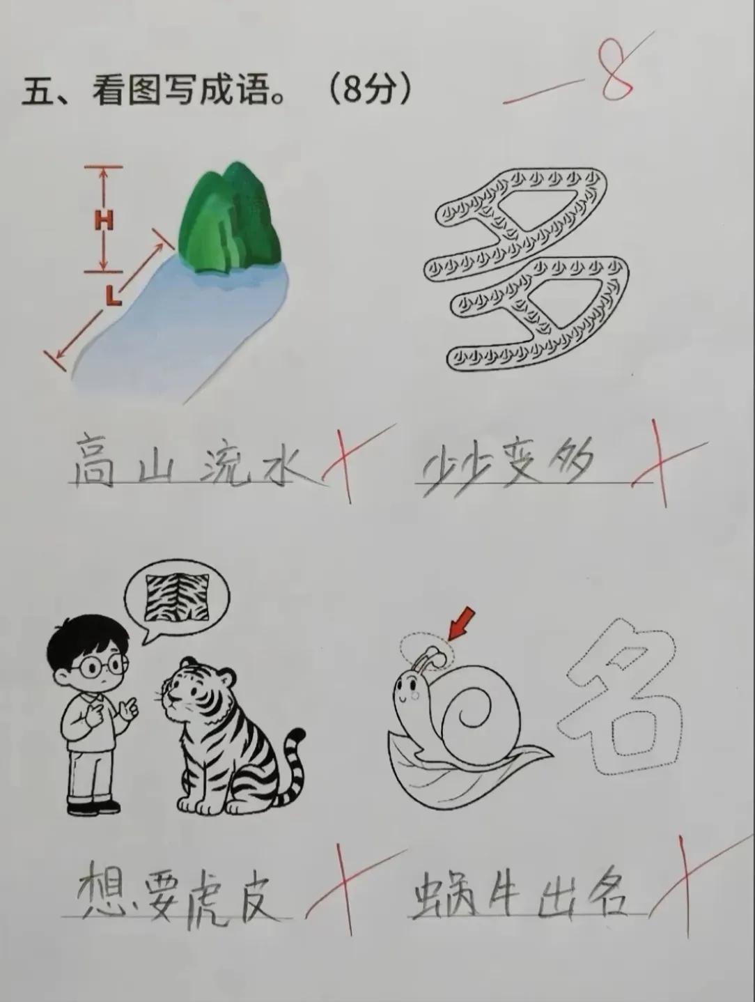 这个熊孩子其它的都还好，就是这看图猜成语不会做！