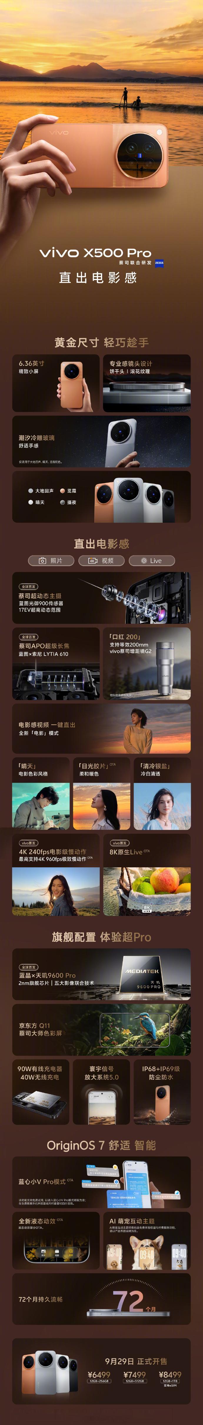 vivoX500系列X500pro顶配已经8499元了，内存居然还是12G[