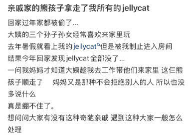 亲戚家的熊孩子拿走了我所有的jellycat