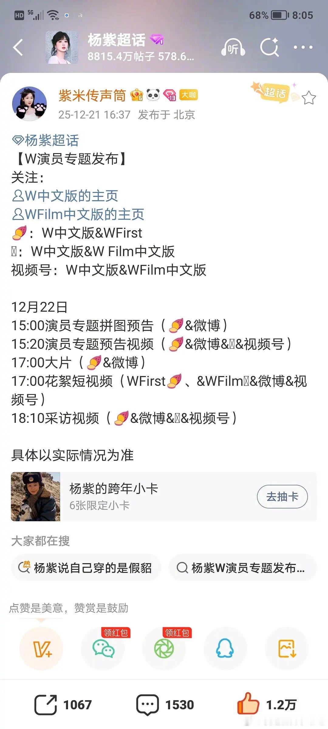 杨紫最近的好消息还挺多