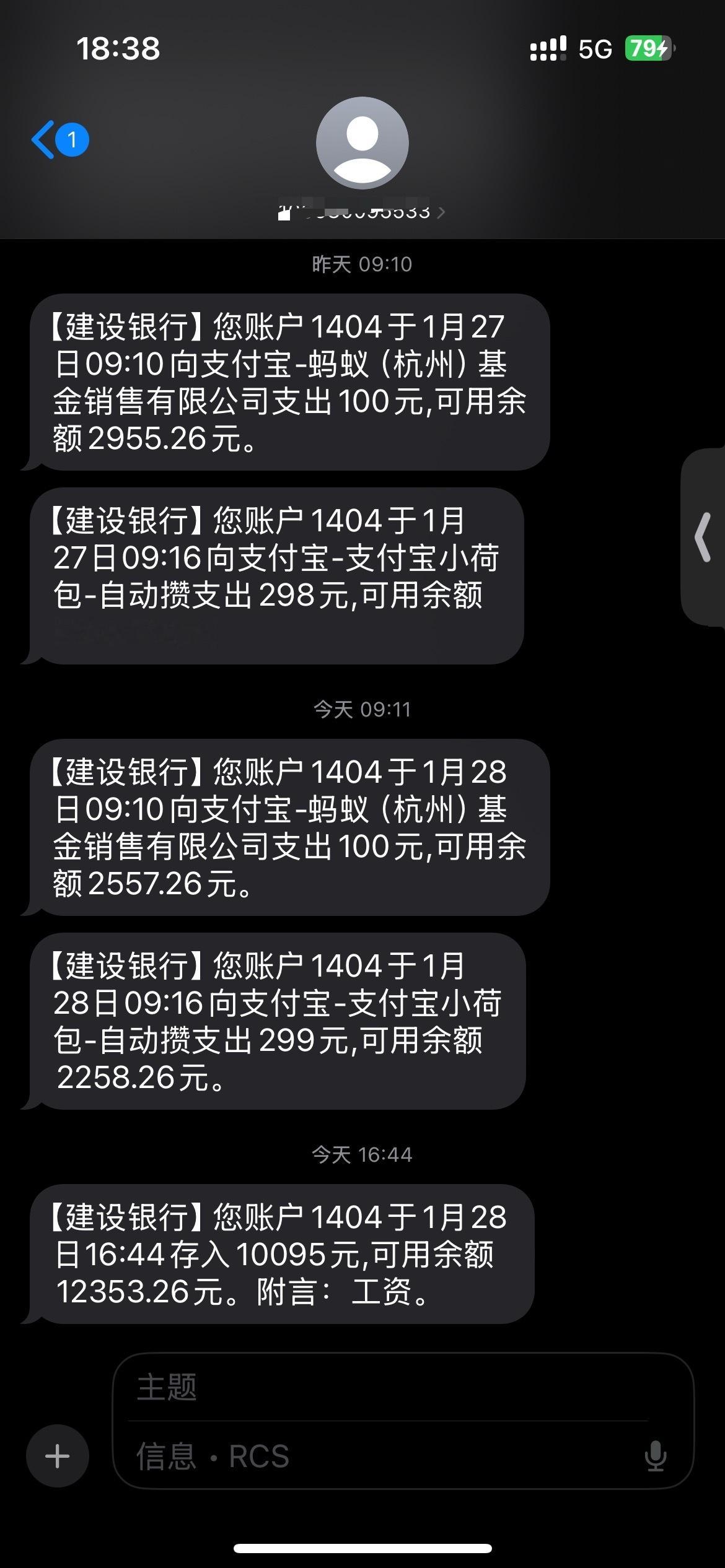 说我截网图的你们有猫饼不？？发个工资而已，我有必要截网图吗