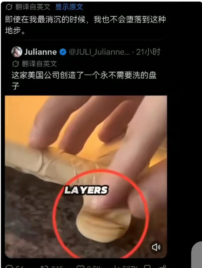 一家美国公司发明了一款不用洗的盘子，可以进微波炉，不能进水，因为是用纸做的，“千