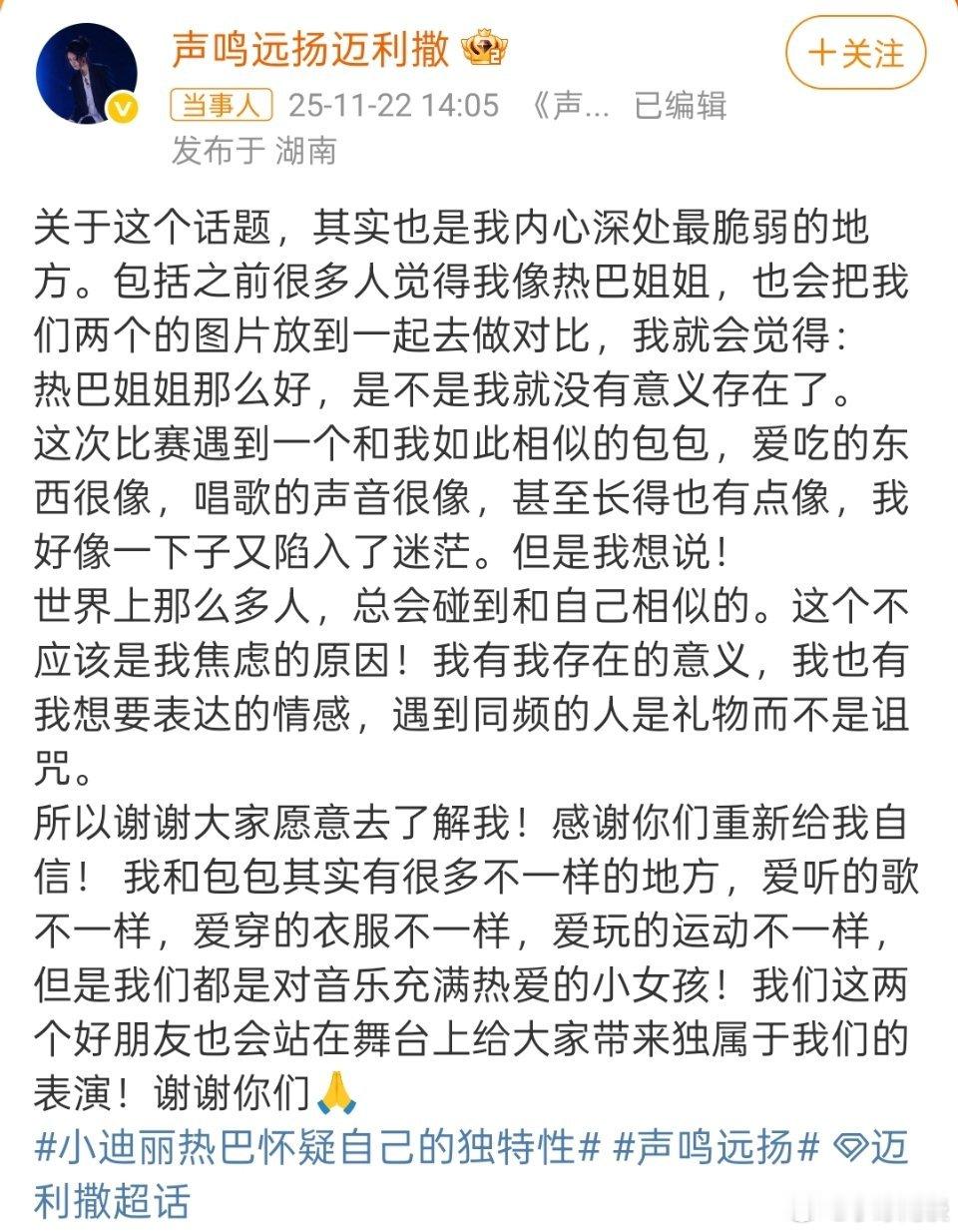 每个人都是独立的自己，想太多只会给自己制造包袱，做好自己就行，加油！