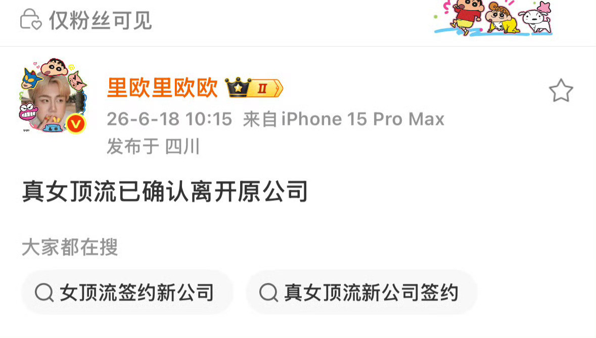 迪丽热巴九个字我接