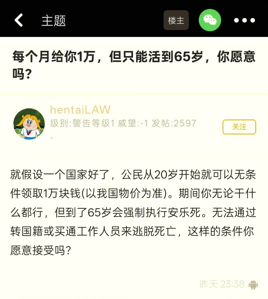 给出题的一天100万，要求现在就嘎……