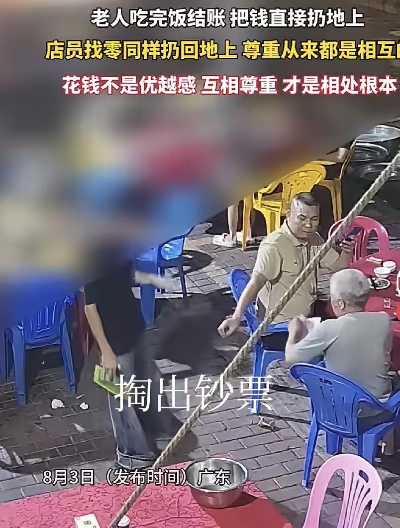 8月3日网友新鲜发布，几个上年纪的老人用餐后付款买单，服务员到了身边等待，老人掏