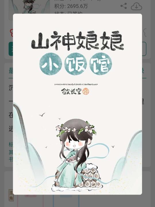 超好吃的古穿今二十四节气美食文！！！