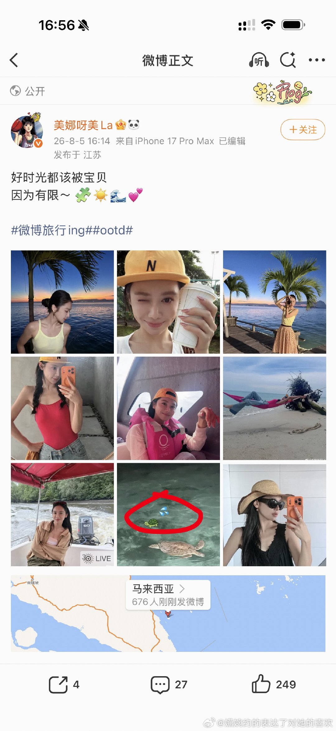 娜娜怎么这样，微博发绿毛龟内涵谁呢，这太肆意了