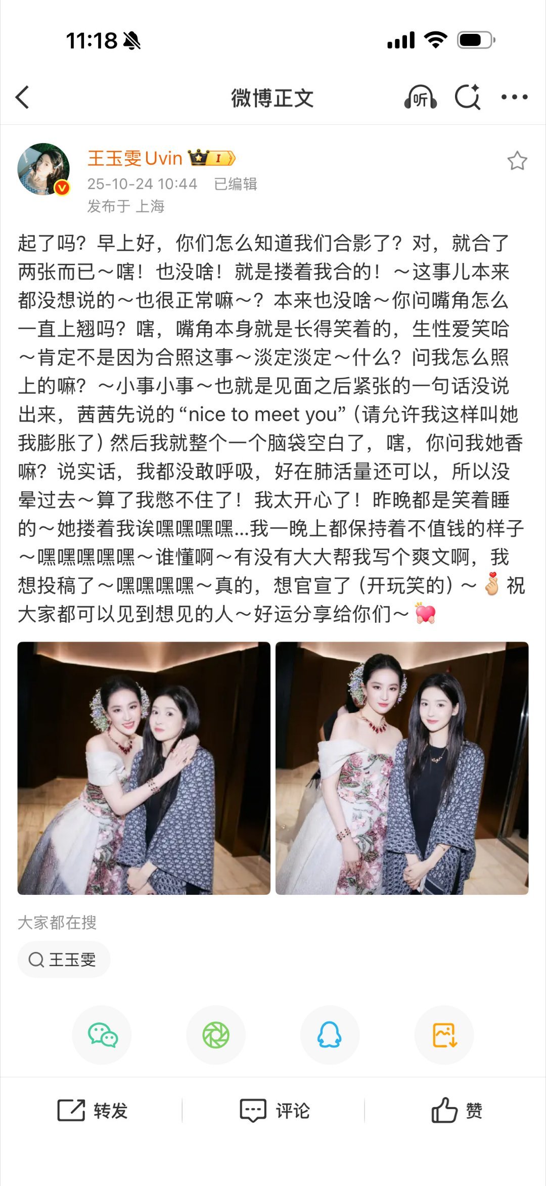 王玉雯刘亦菲合影，完全是追星见到了自己的偶像即视感