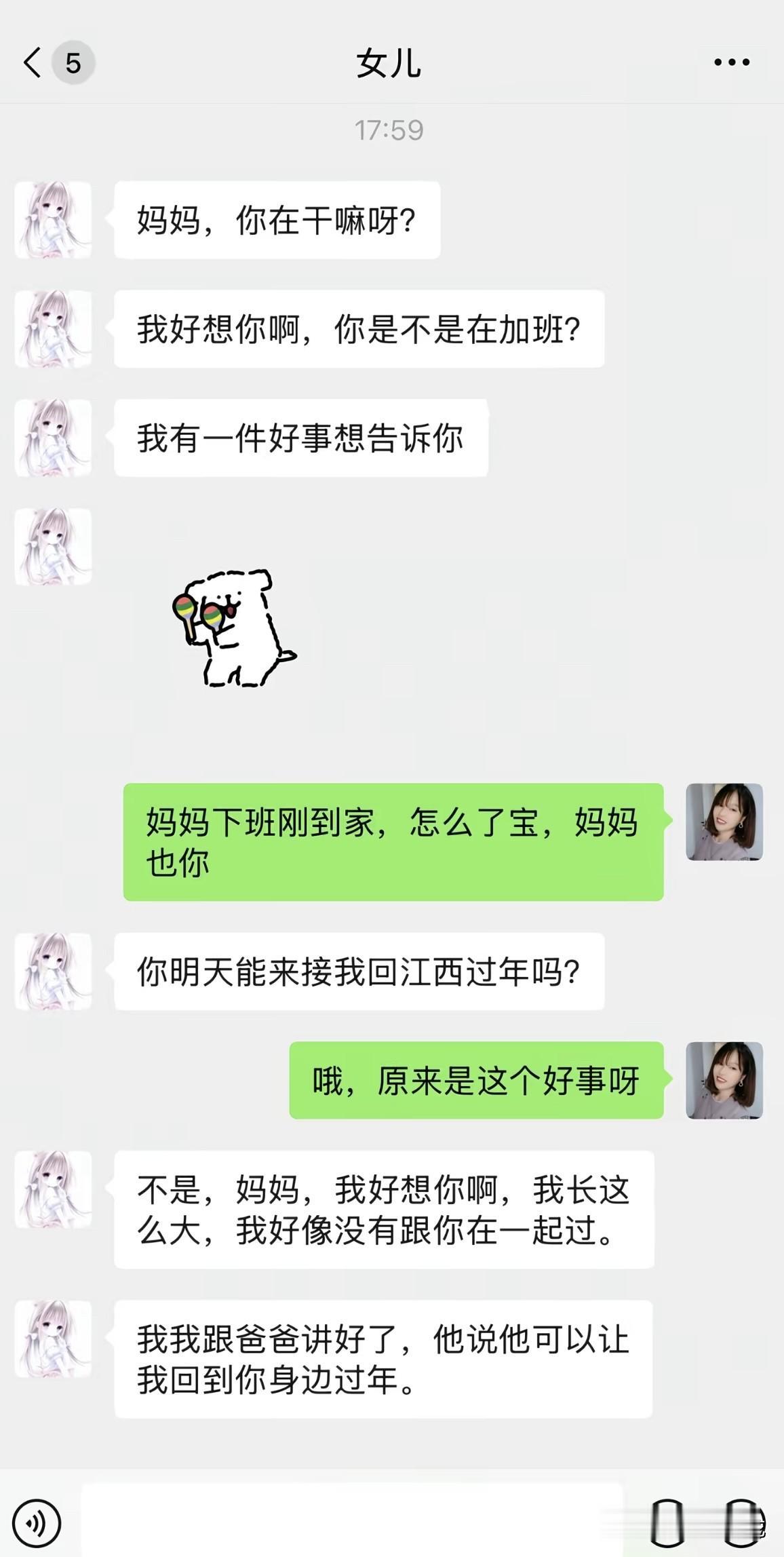 刷到一段母女聊天记录，看完心里实在难受夫妻俩早年分开，女儿一直跟着爸爸过日子，