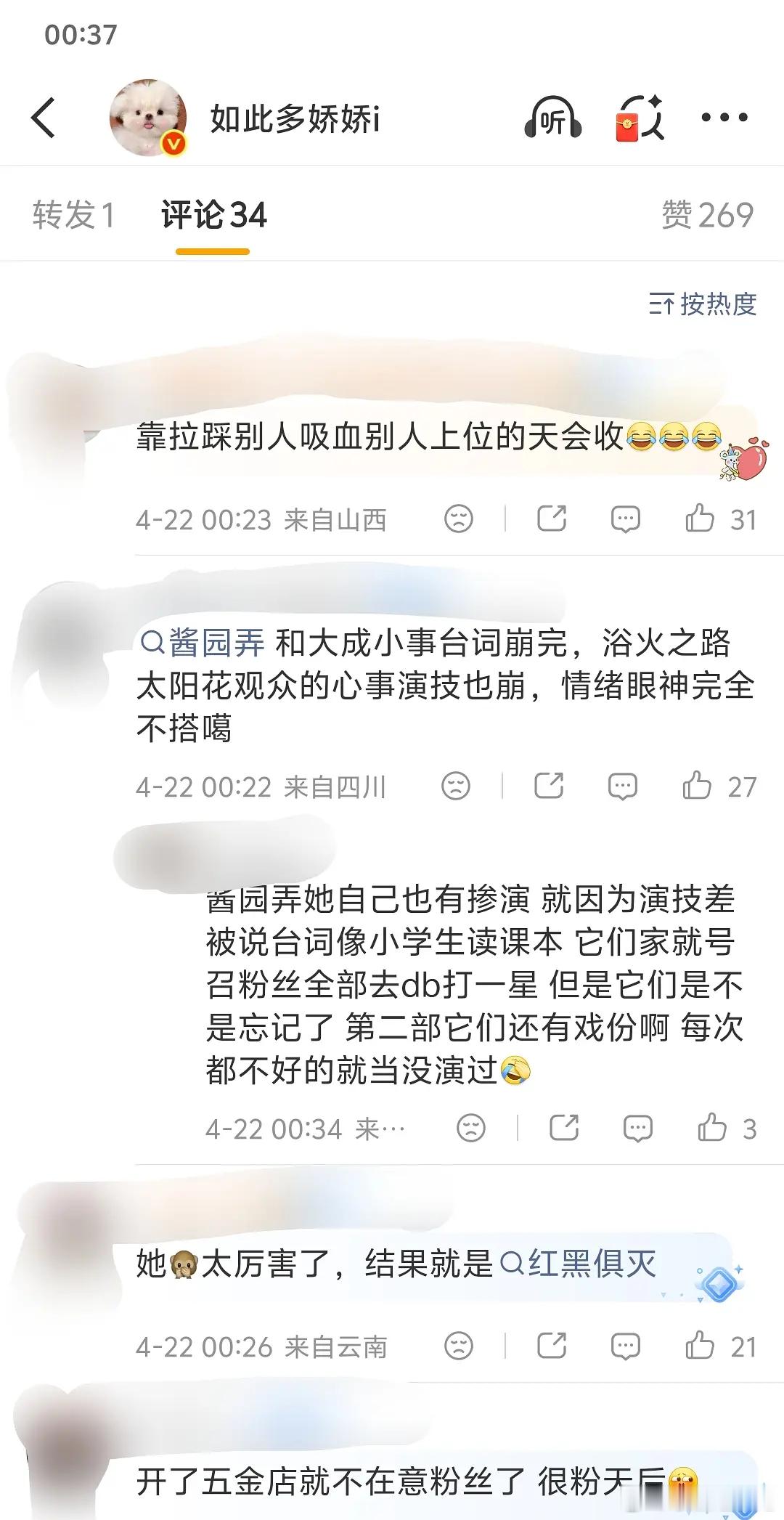 这个温如也又开始骂赵丽颖了，原因是什么呢？