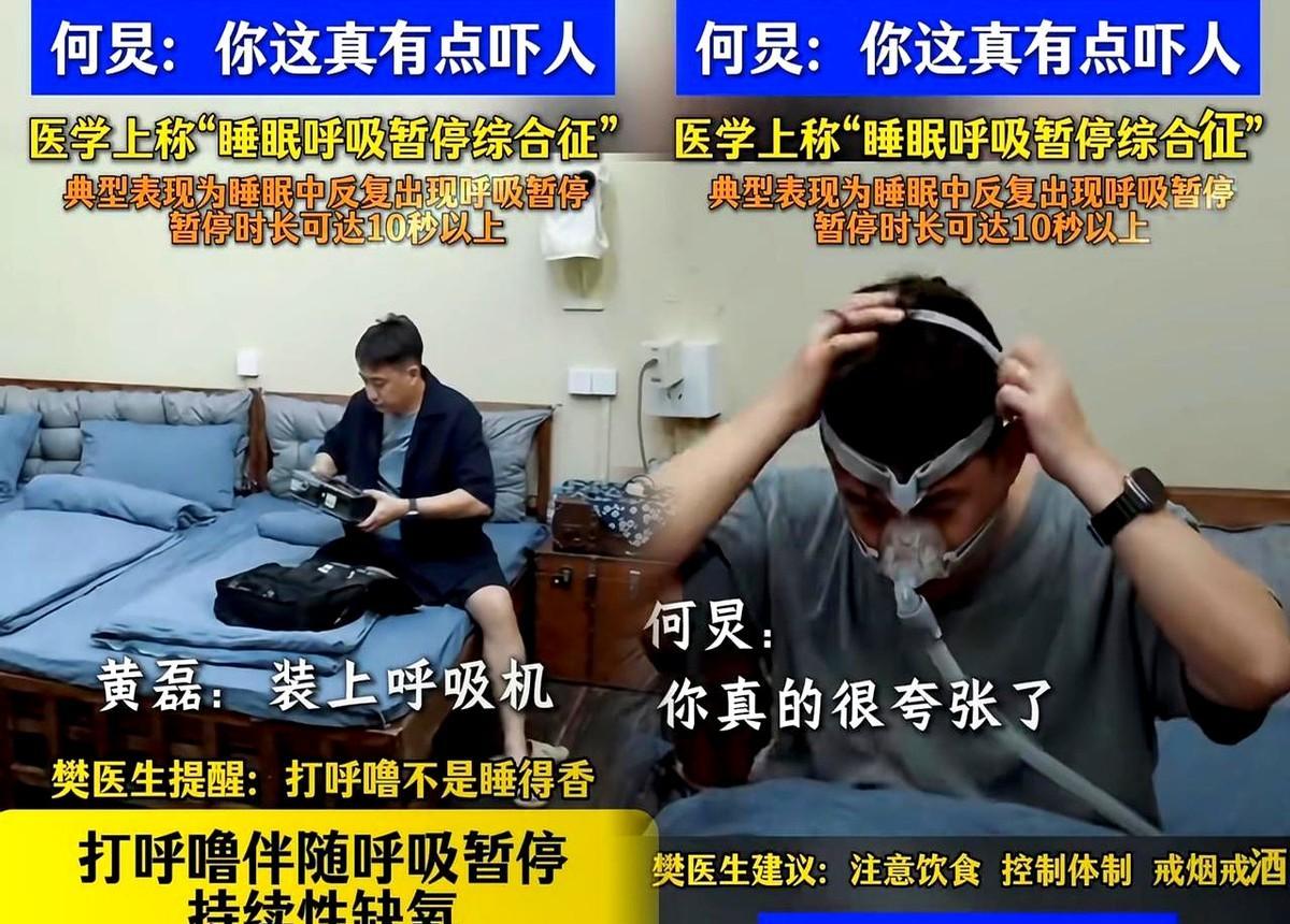 黄磊摘了呼吸机，但没摘掉警报。体重降了12公斤，鼾声小了，命才捡回来一半。打