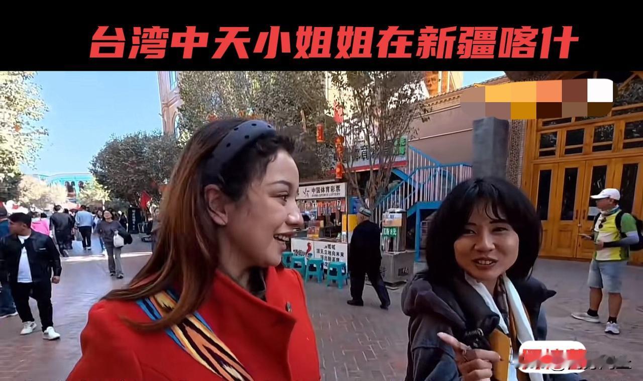 台湾中天小姐姐（何橞瑢）在2025年10月22日已经抵达新疆喀什，在喀什街头开启