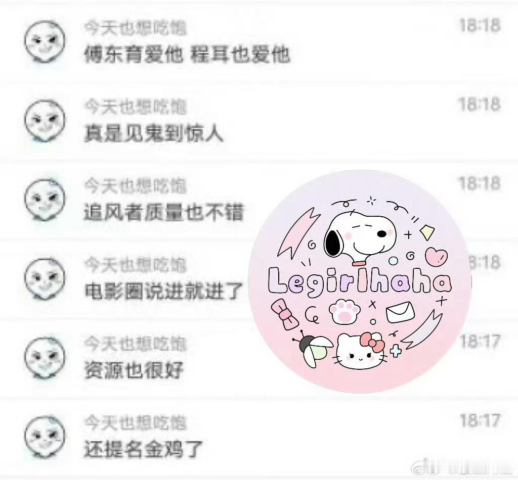 真的是嘴遍内娱，但是唯爱1波​​​