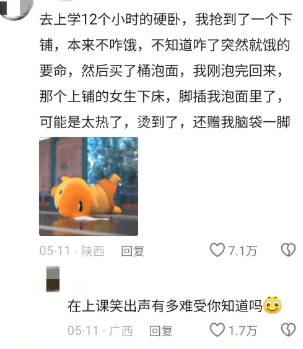 在上课笑出声有多难受，你知道吗