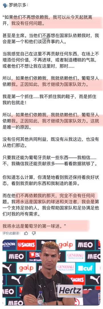 记者的每一个问题都是在逼着C罗退出国家队[惊恐][惊恐][惊恐][？？？]🎤：“你是否和热苏斯谈过