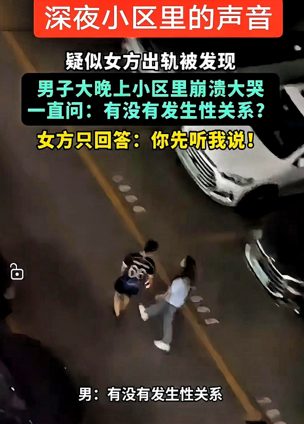 大半夜的真！“有没有发生性关系？”“没有！没有！”“你们有没有一起睡过？
