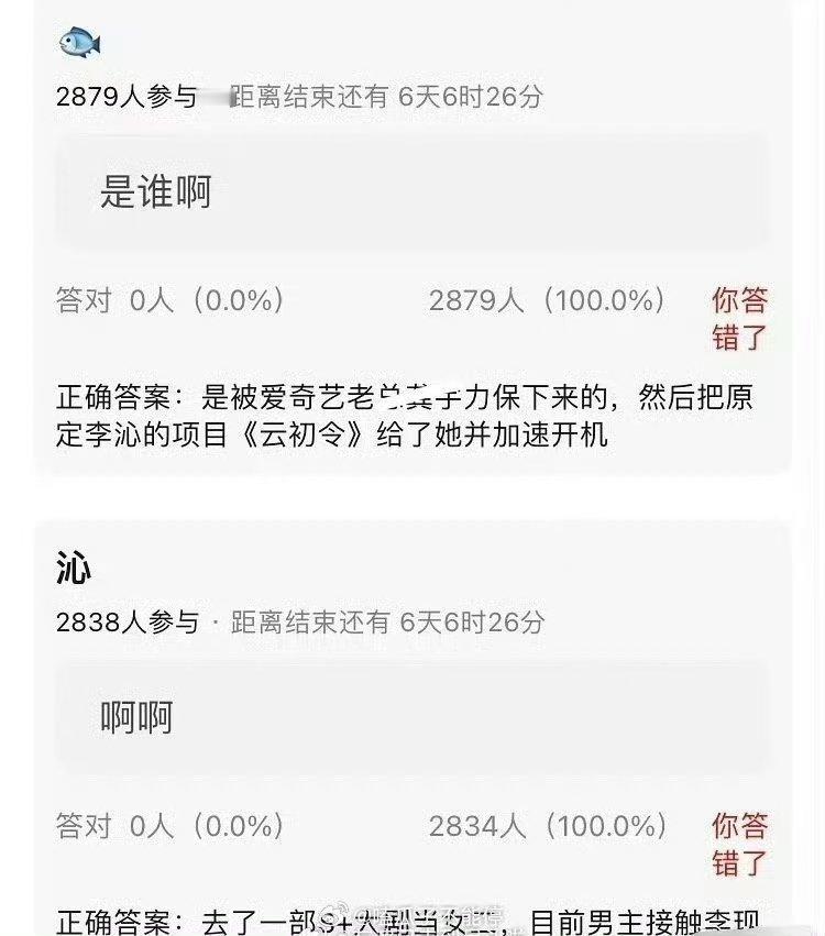 🍉云初令原本是李沁，后换了虞书欣，李沁去了另外的s➕，真的假的啊