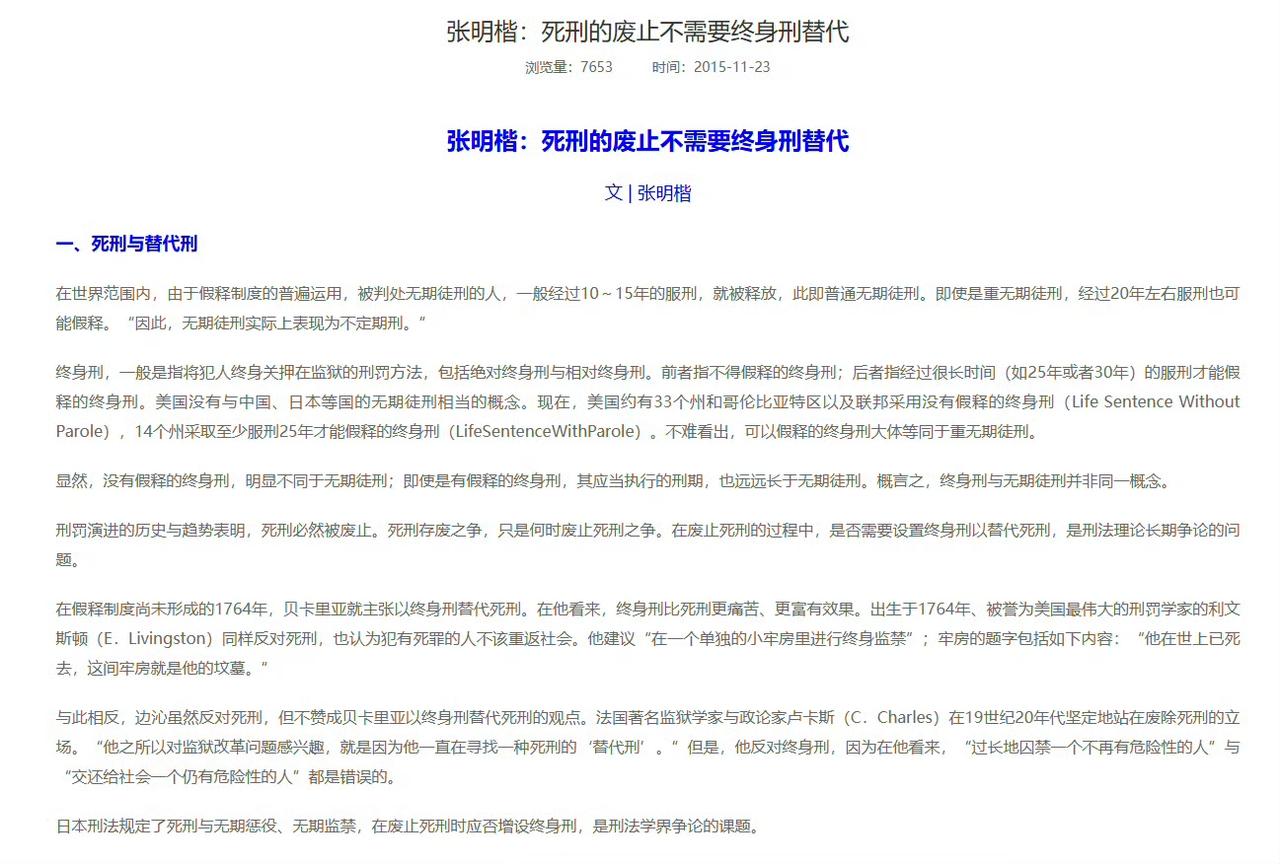 我是坚决反对废除死刑的。明明罪大恶极，明明杀人偿命，非得养他们一辈子是吧？