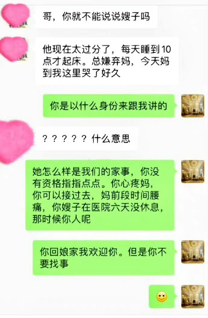老公午休手机没关，突然看到的，泪目…