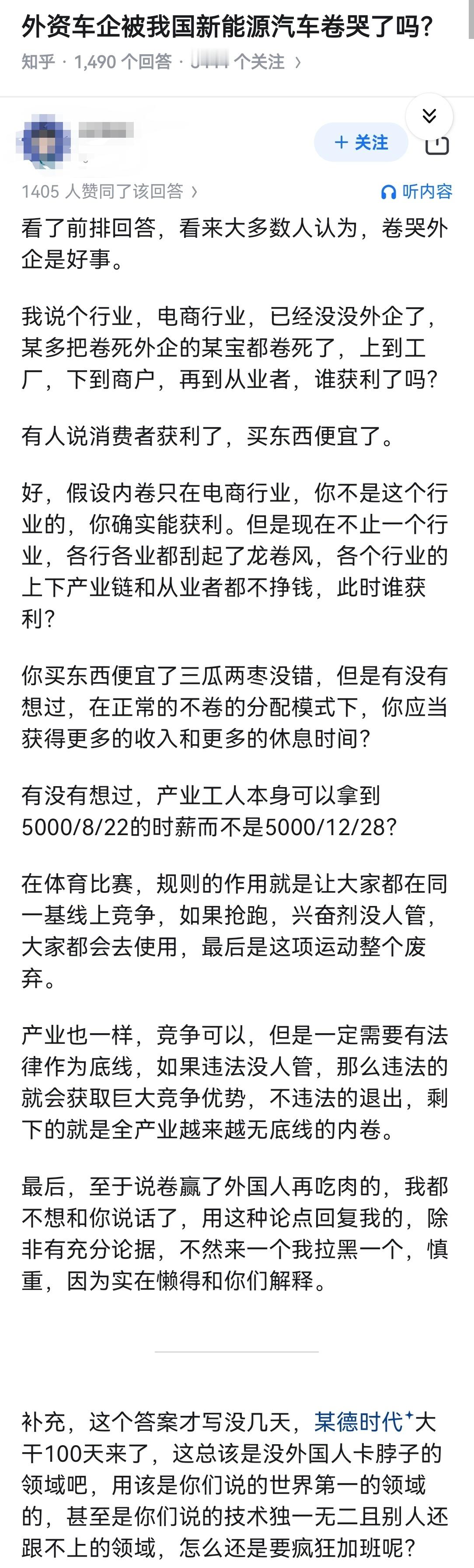 外资车企被我国新能源汽车卷哭了吗？​​​