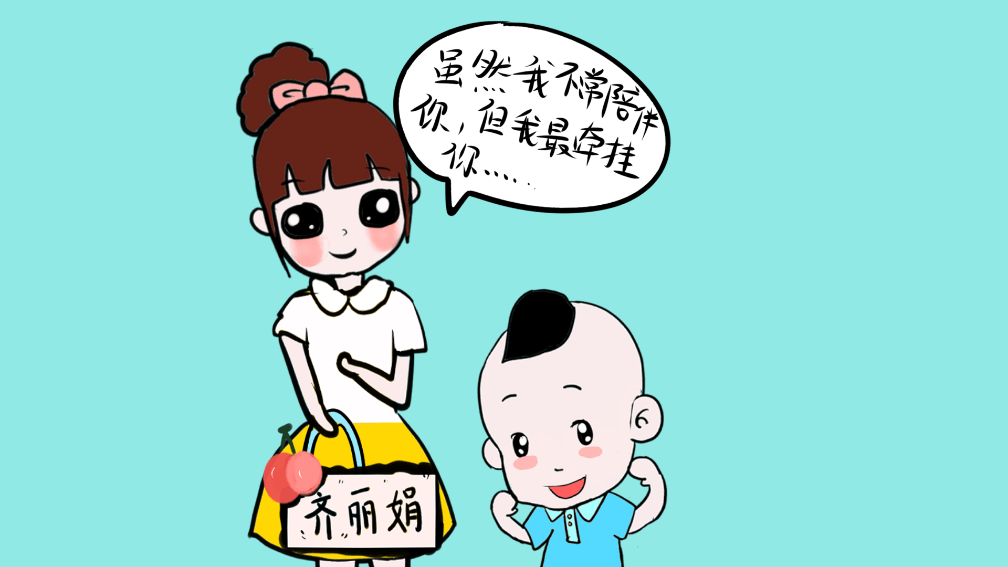 想知道在孩子心中排首位的是谁吗?