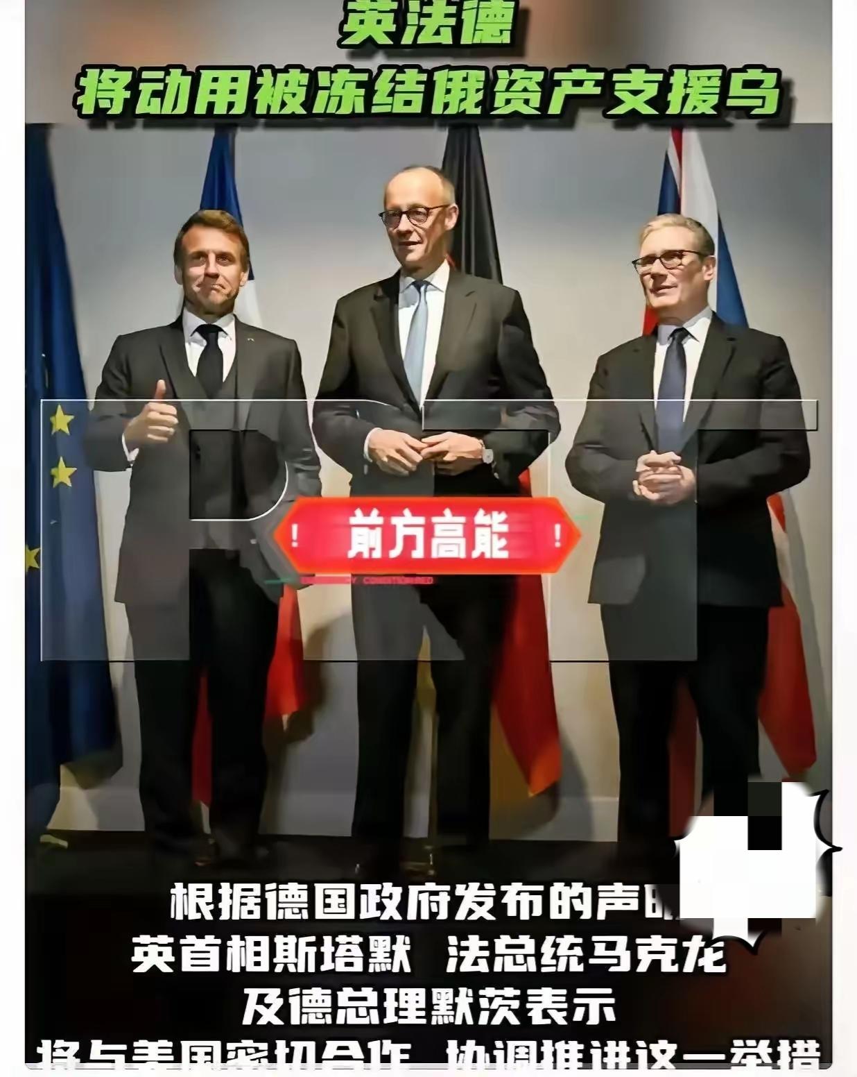 英法德这步棋，把欧盟坑惨了！欧洲金融要地震？英法德突然联手，要动用被冻结的俄