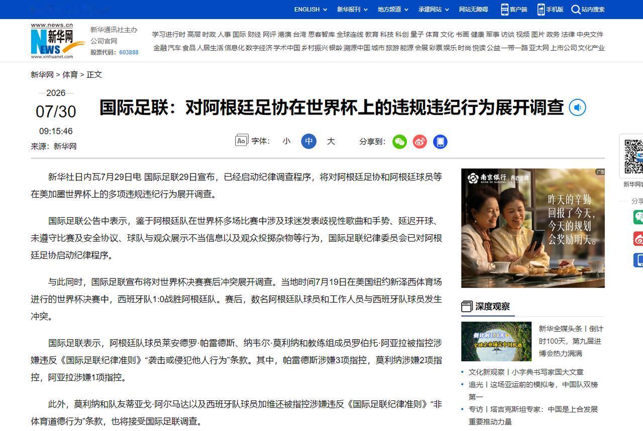 定性了！阿根廷还是没逃掉，梅西彻底没面子！虽然世界杯已经结束，但对于阿根廷的