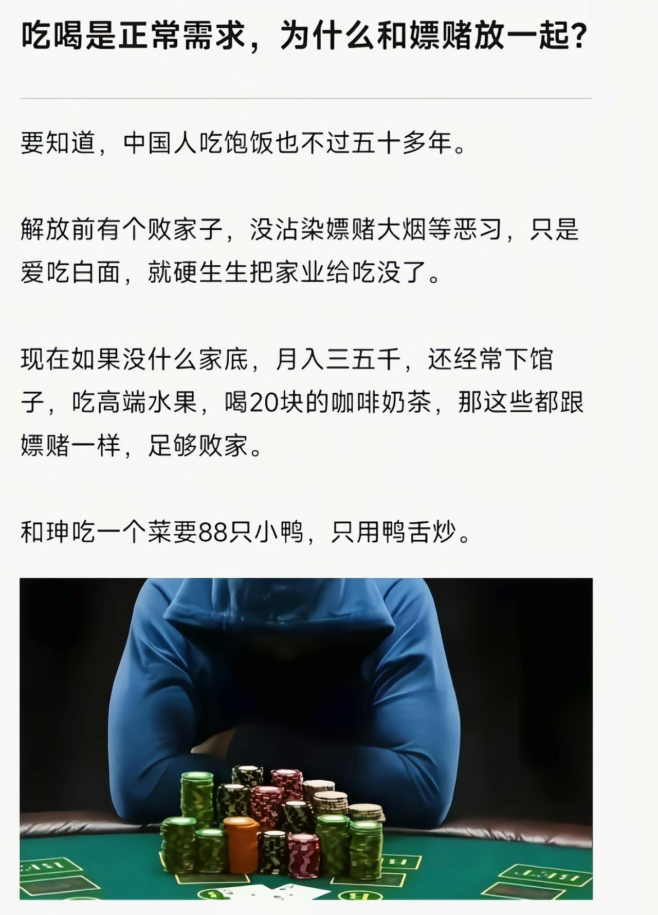 因为就算以前的普通地主，也是不敢大吃大喝的，能隔三差五好好吃点面食就不错了[吃瓜