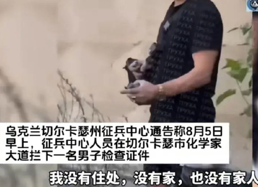 乌克兰男子面对征兵掏出了2枚手榴弹，拔掉引信威胁征兵办:我已经没有家人了都没