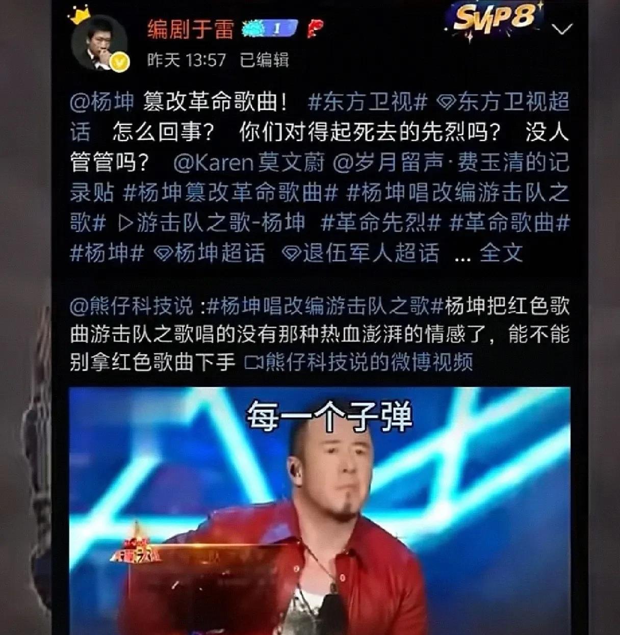 "你们还是人吗？你们对得起死去的先烈吗？没人管管这孙子吗？"6月14日，编剧于