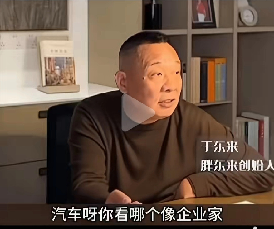 于东来比魏建军还敢说，不怕得罪人了，谁都骂：很多造车人都很着急，忙成奴隶，只盯着销量和利润，看起来一