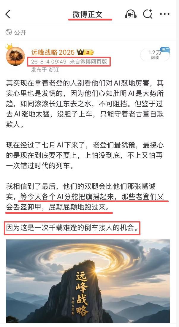 早上外面忙好回来一看，诶，我们的大科技，大AI硬件三件套（光互联，半导体芯片，存