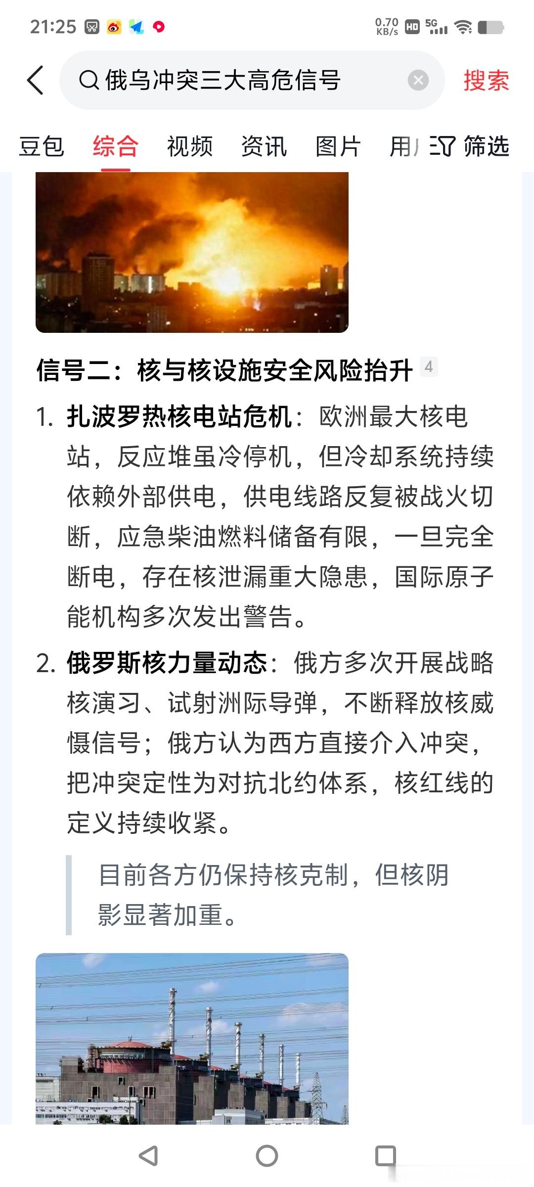 俄乌冲突接下来有五个不可能和三种可能，先把结论摆这儿：五件事基本没戏，三件事概率不小。​​第一件，核