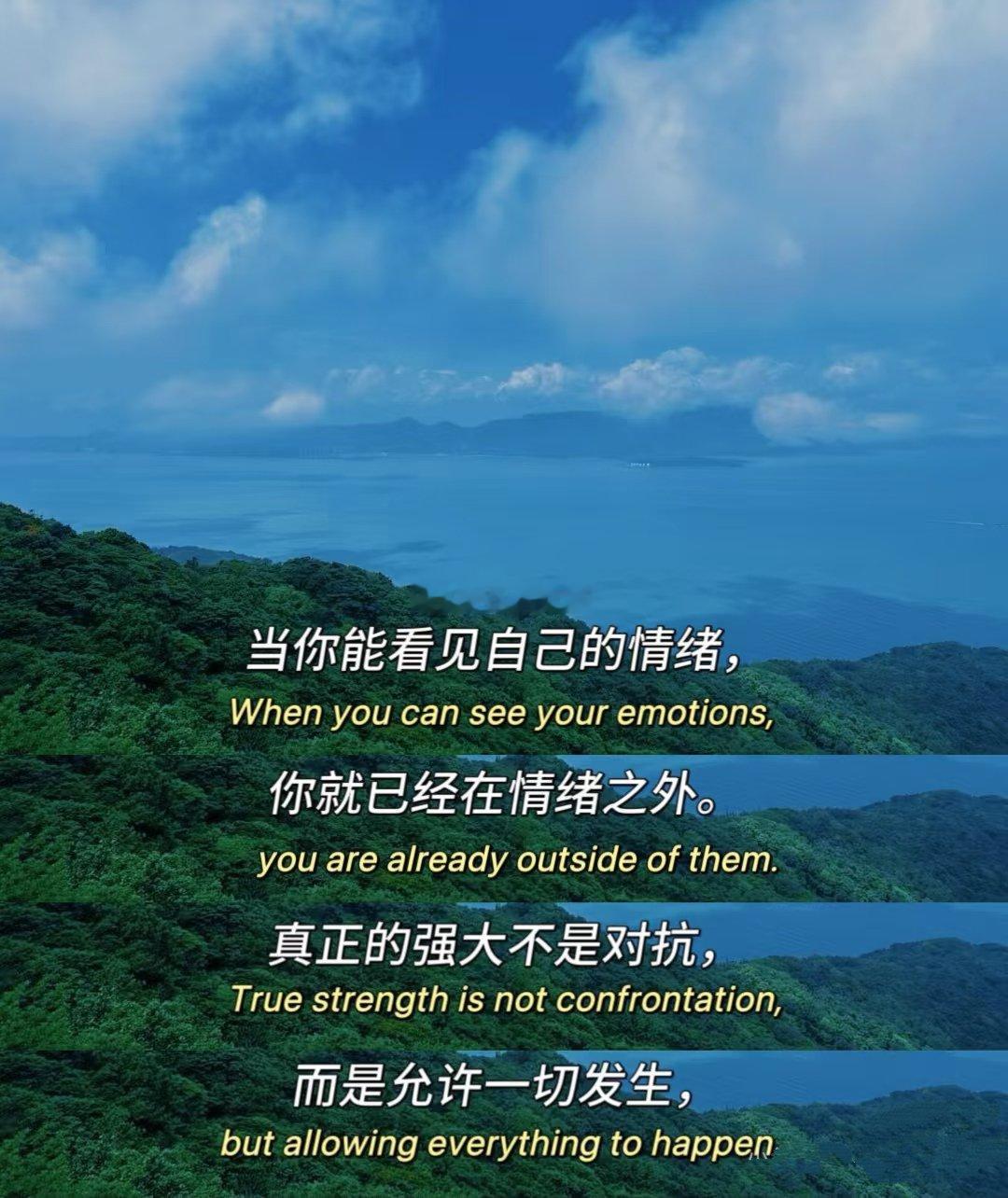 真正的强大是允许一切发生