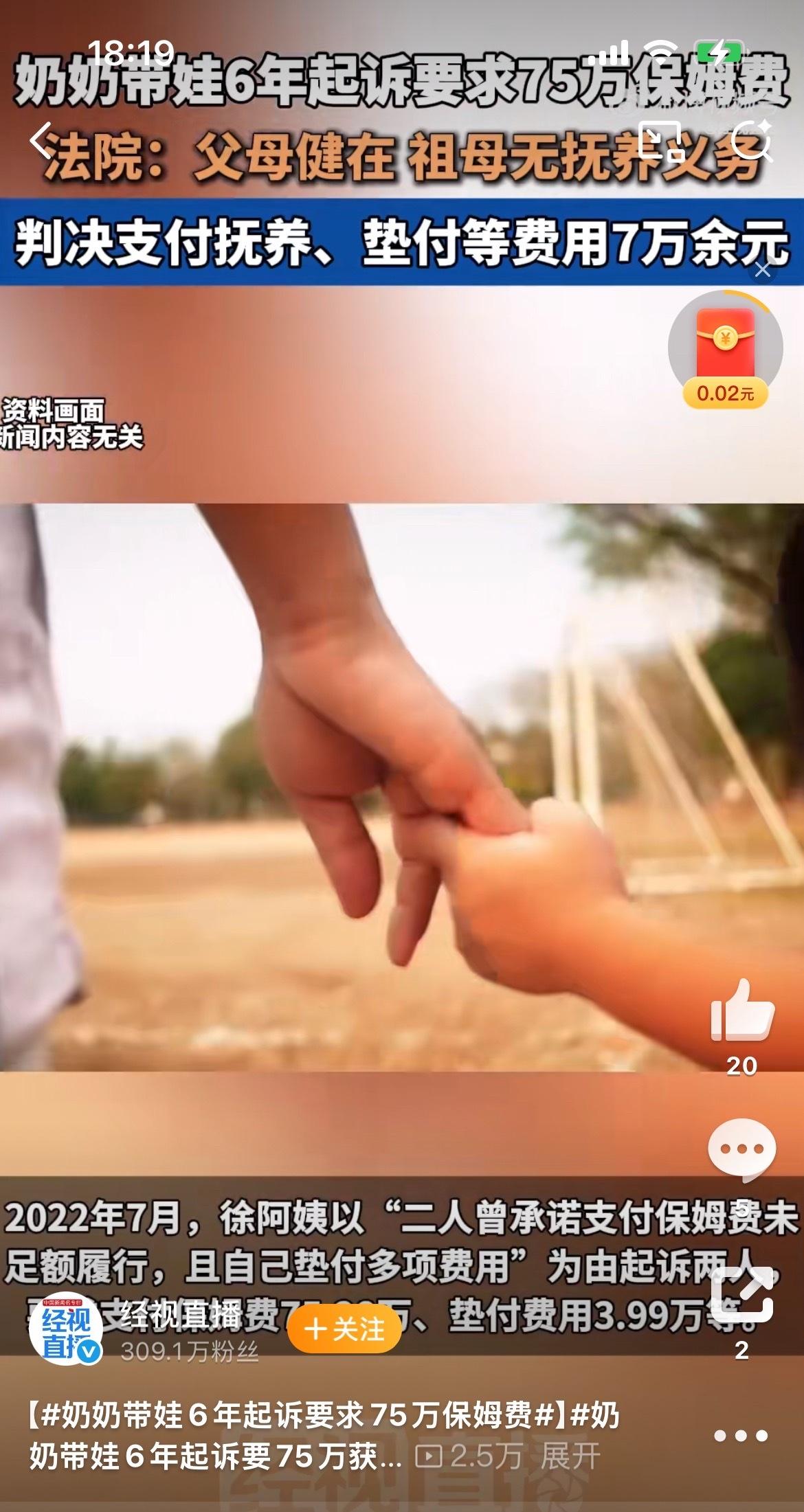 都说亲情无价，可最近有个事儿，却让亲情和金钱较上了劲。新疆乌鲁木齐的一位奶奶，帮
