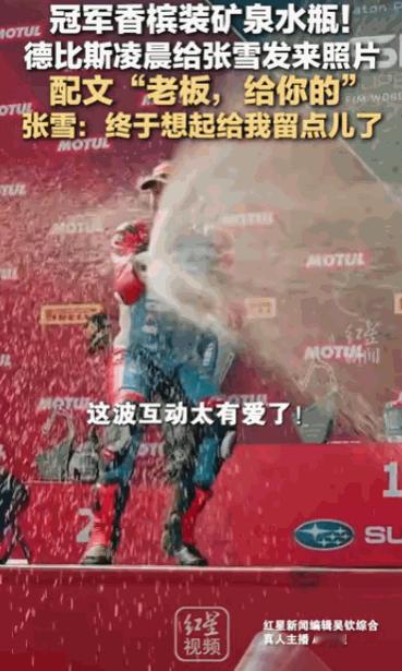 有什么样的老板就有什么样的员工！5月2日晚上，2026赛季WSBK世界摩托车锦标