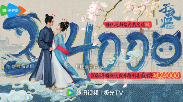 《子夜归》招商非常好