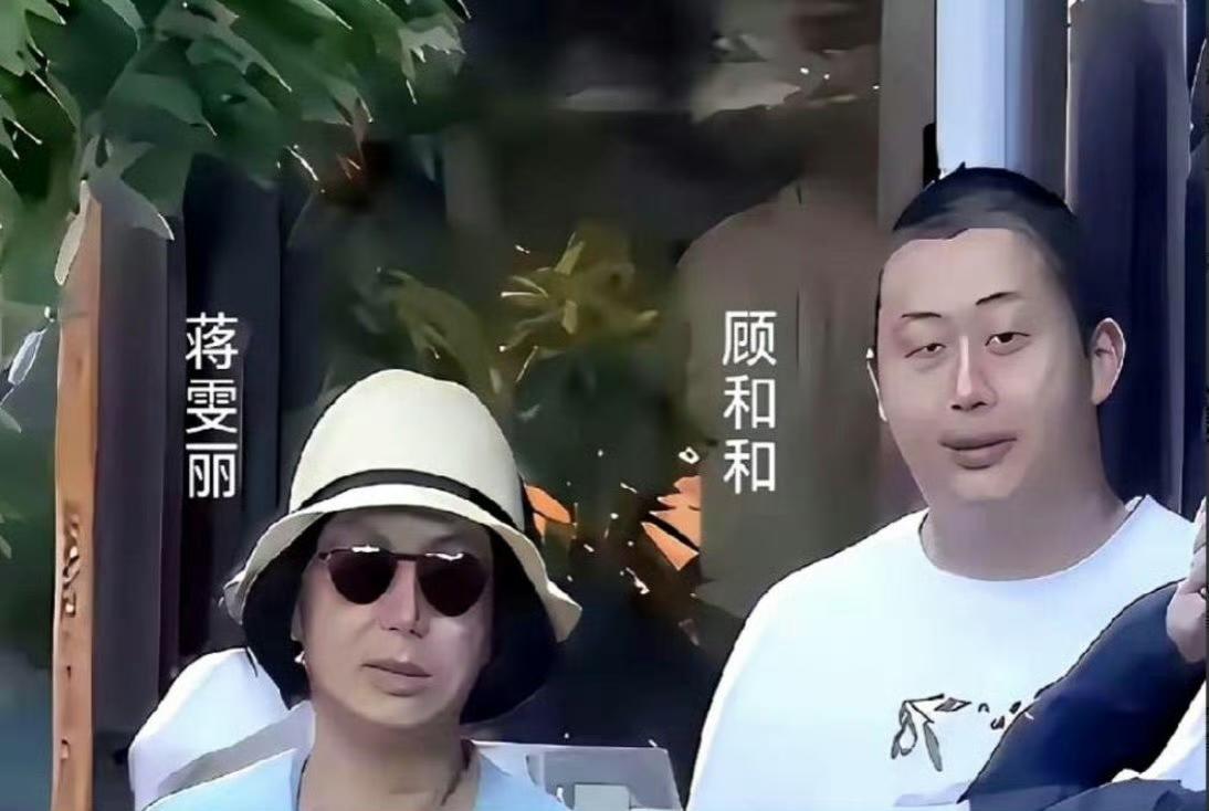 蒋雯丽：和和，妈看你小时候那照片，跟你爸一个模子刻出来的。顾和和：那会儿都说