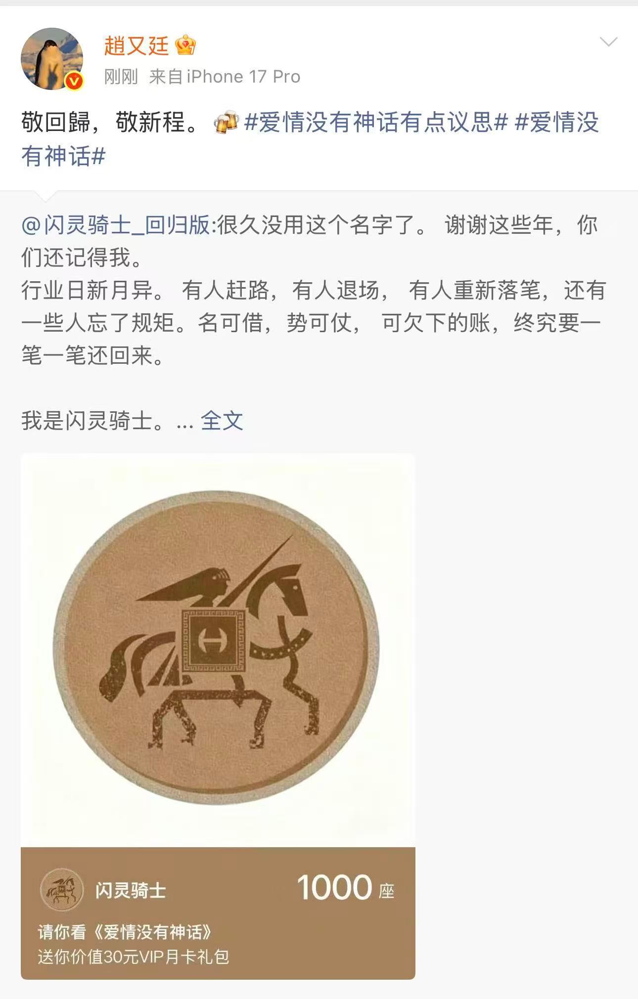 唐嫣赵又廷闪灵骑士云包场如果我说包场是闪灵骑士呢！！！这个爱情没有神话完全浪漫
