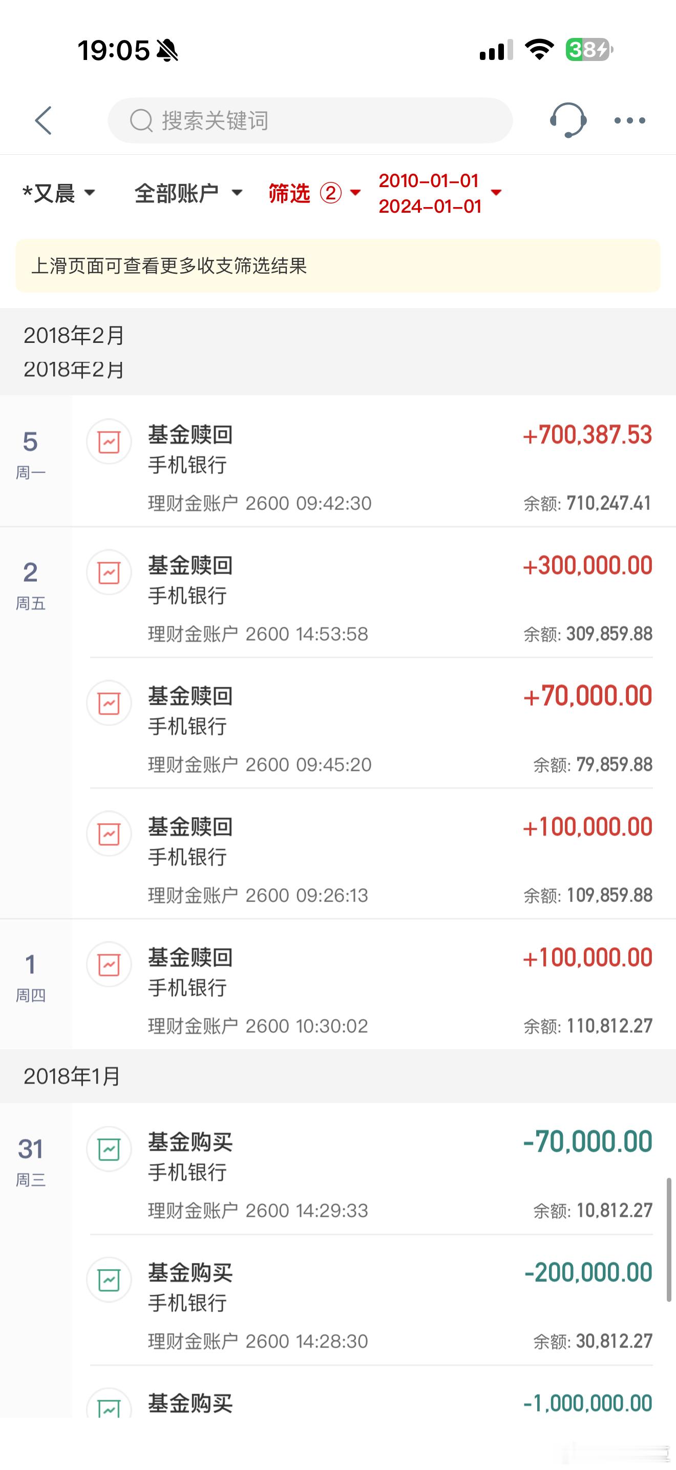 我记得我最近一次的银行账户里的基金是11万，挣了16万，后来我看手续费贵就把钱转