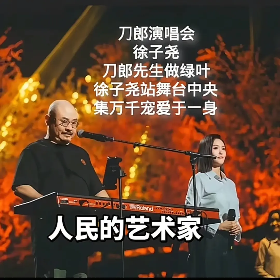 刀郎  徐子尧。一声徐子尧，你就是宠儿，你一身素衣，却穿出高雅，纯粹...