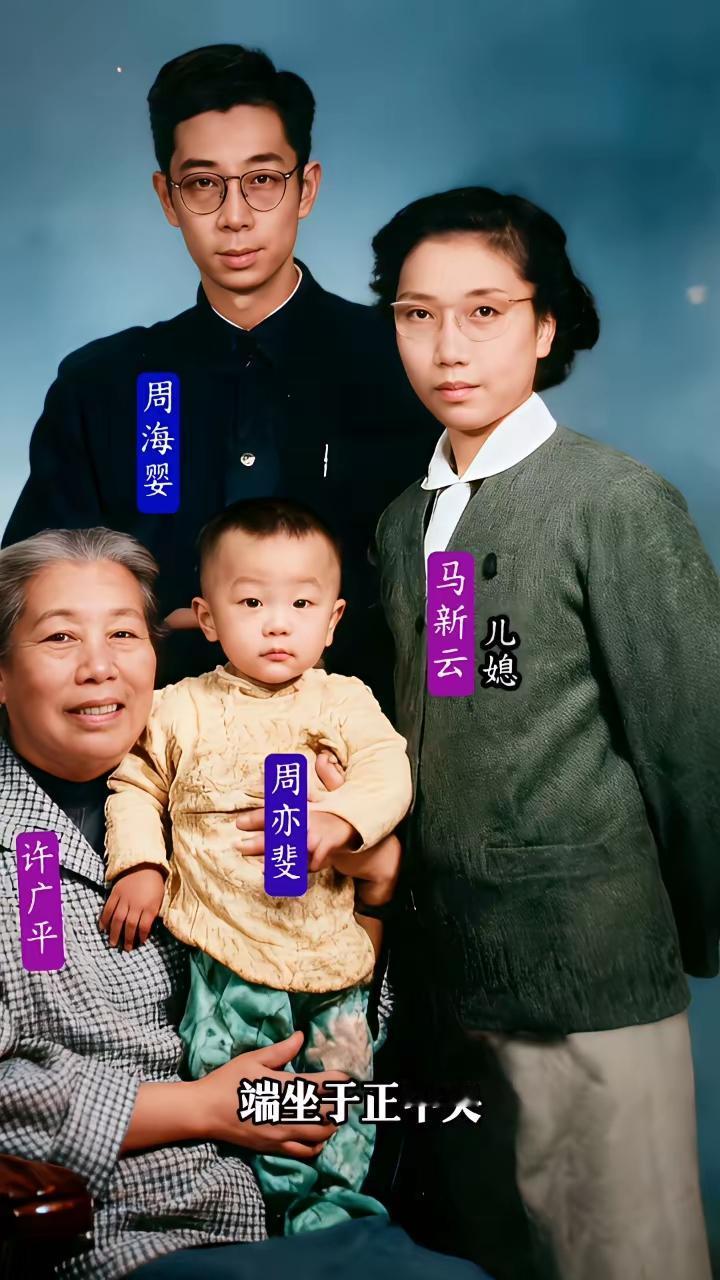 王铎：鲁迅先生的夫人及孩子