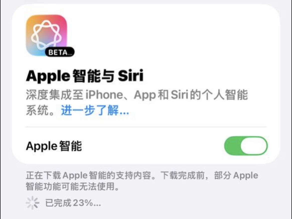 国行iPhone的AppleIntelligence终于来啦，兄弟们！没有升
