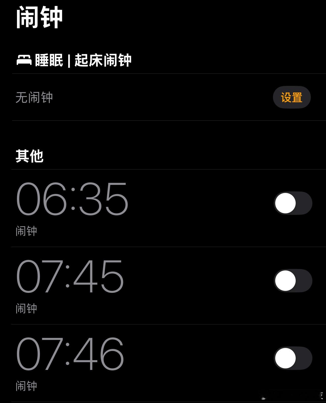 苹果闹钟只亮不响我都是定2个闹钟⏰，每次起床的时候[大笑][大笑][大笑][d