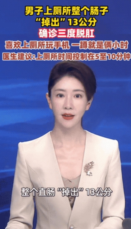 “太可怕了！”郑州，一男子在上厕所时，突然感觉肛门剧痛，还出了血。岂料！回头看时