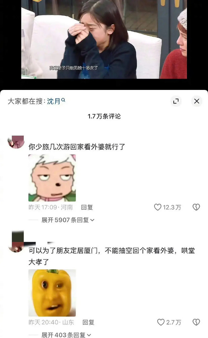 抖人的爱恨真廉价啊，前段时间天天心疼沈月，今天一下子就变了