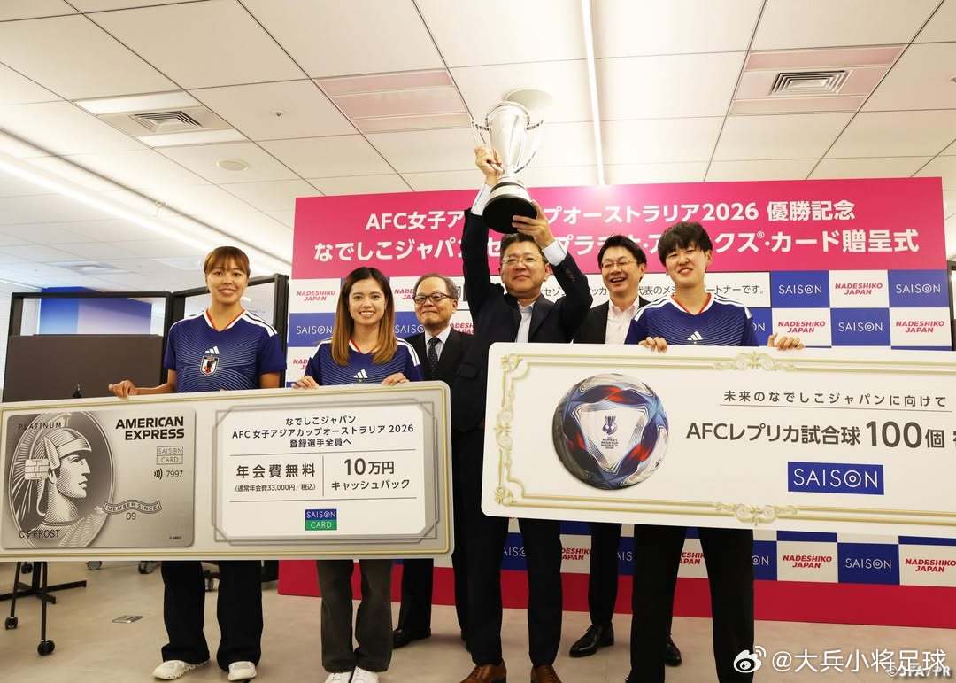 NadeshikoJapan在夺得2026年澳大利亚女足亚洲杯冠军后，nad